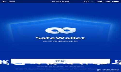 Tokenim冷钱包的使用体验与安全性分析