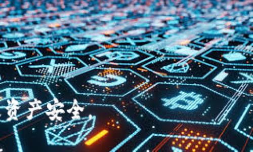 要在新手机上登录您的Tokenim帐户，您需要遵循一些步骤来确保安全访问并成功登录。以下是详细的操作指南，希望能够帮助您顺利完成登录过程。

步骤一：下载和安装Tokenim应用程序
首先，确保您在新手机上下载并安装了Tokenim应用程序。您可以在Apple App Store或Google Play Store中搜索“Tokenim”，找到官方应用程序后进行下载安装。请确保下载的是正版应用，以避免安全风险。

步骤二：打开应用程序
安装完成后，打开Tokenim应用程序。在主界面上，您会看到登录和注册选项。如果您已经在之前的设备上注册了帐户，请选择登录选项。

步骤三：输入登录凭证
在登录页面中，您需要输入以下信息：
ul
    li您的用户名或电子邮件地址/li
    li您的密码/li
/ul
确保输入的信息都是正确的，如果您不记得自己的密码，通常在登录界面会有“忘记密码”的选项，可以通过该选项进行密码重置。

步骤四：使用双重身份验证
为了提高安全性，Tokenim可能会要求您进行双重身份验证。如果您在之前的设备上启用了此功能，您需要输入您的验证码。通常，验证码会通过短信或身份验证应用程序发送到您注册的手机号码上。输入正确的验证码后，您将能够完成登录。

步骤五：确认设备安全性
在新设备上登录后，Tokenim可能会向您发送一封确认邮件或通知，询问您是否尝试在新设备上登录。这是一项安全措施，以确保即使您的登录凭证被盗用，也可以及时发现并阻止未经授权的访问。

步骤六：处理常见问题
如果在登录过程中遇到任何问题，例如无法收到验证短信、忘记密码等，您可以访问Tokenim的帮助中心或联系客服进行详细咨询。通常，官方的客户支持会提供及时的帮助，确保您能顺利登录。

总结
总之，在新手机上登录Tokenim的过程并不是特别复杂，但需要注意安全性。务必确保您的登录凭证保密，并定期更换密码，以保护您的帐户安全。

如果您还有其他问题，比如“Tokenim的安全性如何？”或“如何保护我的Tokenim帐户？”可以随时提出，我们将在这里为您解答！

### (可能的相关问题)
1. **Tokenim的安全性如何保障？**
2. **如何保护我的Tokenim帐户？**

如上所述，欢迎您继续探索Tokenim提供的安全性与保护措施，并采取必要的安全措施，以确保您的帐户及资产安全。