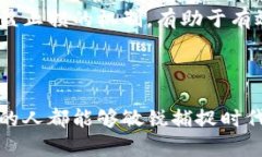   未来虚拟币的趋势与发展