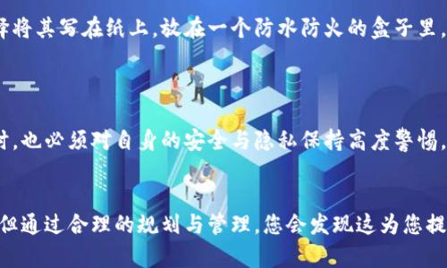 要创建多个Tokenim钱包帐号，您可以按照以下步骤进行操作。这些步骤将引导您逐步完成钱包的创建过程，同时确保您的资金安全和隐私得到保护。

### 创建多个Tokenim钱包帐号的步骤

#### 1. 下载Tokenim应用
首先，您需要在您的设备上下载并安装Tokenim钱包应用。该应用可以在App Store或Google Play商店中找到，确保下载官方版本以防止受到假冒应用的攻击。

#### 2. 创建第一账户
打开Tokenim应用后，您会看到一个“创建新钱包”或“开始使用”的按钮。点击此按钮，您将被要求设置密码，这个密码将保护您的钱包。请使用一个强密码，包含字母、数字和特殊字符，确保安全性。

#### 3. 备份助记词
创建钱包后，Tokenim会生成一串助记词，这是您恢复钱包的唯一凭证。在这个步骤中，请将助记词写下来，并将其保存在安全的地方。绝对不要将其保存在联网设备上，以防止被窃取。

#### 4. 创建其他账户
如果您想创建多个钱包帐户，可以重复第2步和第3步。每次创建新钱包时，确保使用不同的密码并备份相应的助记词。

#### 5. 账户管理
Tokenim支持多个钱包在同一应用中的管理。您可以在应用内查看和管理所有钱包。确保定期检查每个钱包的安全状态，并随时更新密码。

#### 6. 注意安全
在使用Tokenim或任何其他钱包时，请始终保持警惕。确保您的设备没有病毒，并且您是在安全的互联网环境下进行交易。同时，定期更新应用以获得最新的安全功能。

### 相关问题

#### 1. 为什么需要多个Tokenim钱包帐号？
这是一个非常值得思考的问题。很多人可能会问，创建多个钱包的原因是什么？对于某些用户来说，他们可能有不同的投资组合或者想把不同项目的资产分开，从而提高财务管理的效率。

举个例子，您可能希望在不同的钱包中存储比特币、以太坊以及其他代币。这样可以帮助您合理分配资产风险，还能帮助您更简单地管理不同投资的潜在回报。同时，多个钱包也可以增加安全层级，防止所有资产一次性被盗。

毕竟，分散是投资世界中的一项重要策略，并且在数字资产中同样适用。真心觉得，拥有多个钱包帐号不仅可以使管理变得更加灵活，也能给你带来额外的安全保障。

#### 2. 如何确保多个Tokenim钱包的安全？
什么是钱包安全？对于许多用户而言，这可能是一个根本性的问题。拥有多个钱包的确带来了一定的便利，但同时也增加了管理的复杂度，这时如何确保安全显得尤为重要。

首先，使用独特且复杂的密码对于每个钱包是至关重要的。强烈不建议您在多个钱包之间重复使用密码。此外，定期更新密码并使用密码管理器来存储这些信息会是一个不错的选择。

其次，您应该将助记词和私钥保存在离线的安全地点，切忌将其存储在线或者驾驶Goodnotes这样的应用中。甚至可以选择将其写在纸上，放在一个防水防火的盒子里，从而降低泄露的风险。

另外，保持您的设备、应用和软件的定期更新也是很重要的一步，因为很多更新会修复潜在的安全漏洞。

真心觉得，确保您的Tokenim钱包安全不仅仅是技术上的问题，更是对个人资产的负责。我们在享受数字货币带来的便利时，也必须对自身的安全与隐私保持高度警惕，这是不可忽视的责任。

### 结束语
在这个快速发展的数字货币时代，Tokenim钱包提供了一个灵活、安全的资产管理方案。创建多个钱包帐号虽然看似复杂，但通过合理的规划与管理，您会发现这为您提供了更高的安全性和便利性。希望每位用户都能在高效管理资产的同时，保障自己的资金安全，这是我们都应追求的目标。