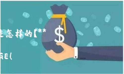 添加DOGE（狗狗币）到Tokenim的过程可以分为几个步骤。以下是一个简单的指南，帮助你在Tokenim上添加DOGE。

### 1. 创建Tokenim账户
如果你还没有Tokenim账户，首先需要访问Tokenim的官方网站并创建一个账户。按照网站上提供的步骤注册并验证你的电子邮箱。

### 2. 登录你的Tokenim账户
创建好账户后，使用你的账号和密码登录Tokenim。

### 3. 查找DOGE
在Tokenim的平台上，使用搜索功能查找DOGE（狗狗币）。你可以在“资产”或“市场”部分看到DOGE的条目。

### 4. 添加DOGE到你的钱包
找到DOGE后，选择“添加”选项，将DOGE添加到你的钱包中。按照提示填写必要的地址和数量。

### 5. 确认添加
添加DOGE后，确保确认所有输入的信息无误，包括目标地址和数量。最后，提交添加请求。

### 6. 等待处理
在添加过程中，可能需要一些时间来处理你的请求。你可以在账户余额中查看DOGE是否成功添加。

### 7. 交易DOGE
一旦DOGE添加成功，你可以根据需要进行交易或转账。

### 注意事项
- 确保你在Tokenim上输入的所有信息都是准确的，任何错误可能会导致资产丢失。
- 检查Tokenim的手续费政策，了解进行DOGE交易可能涉及的费用。

### 相关问题
1. **为什么选择Tokenim进行DOGE交易？**
2. **添加DOGE时可能遇到的问题以及解决方法是怎样的？**

希望以上信息能帮助你顺利在Tokenim上添加DOGE！