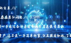 要查看区块链上交易的哈