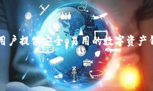 Tokenim 是由 ImToken 团队设计和开发的。ImToken 是一家专注于区块链技术和数字资产管理的公司，致力于为用户提供安全、易用的数字资产钱包解决方案。Tokenim 的设计目的在于提升用户在数字资产交易和管理上的体验，提供多种功能以满足用户的需求。

如果你对 Tokenim 的具体功能、使用方法或其他相关信息感兴趣，欢迎提出进一步的问题！