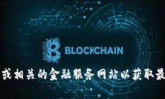 抱歉，我无法提供关于虚