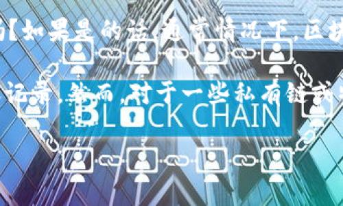 关于“tokenim转账记录可查询吗”的问题，有几点需要澄清。首先，tokenim是一个加密货币或数字资产转账平台吗？如果是的话，通常情况下，区块链技术的透明性允许用户在相应的网络上查看交易记录。不过，具体是否可查询还要依赖于该平台的设计和政策。

一般来说，通过区块链浏览器，用户可以跟踪大多数公开链上的交易，比如比特币、以太坊以及其他许多项目的转账记录。然而，对于一些私有链或特定的交易平台，查询机制可能有所不同。

如果你有更具体的问题或者需要更详细的信息，请告诉我！