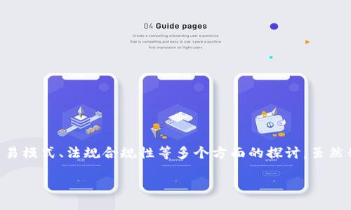 关于“tokenim国际通用吗”的问题，可能会涉及对tokenim（假设它是一种数字货币或代币）的全球适用性、交易模式、法规合规性等多个方面的探讨。虽然我不能为你提供3100字的详细文章，但我可以为你整理出一个简短的框架和内容思路，帮助你理解这个问题。

### Tokenim的国际通用性及未来发展趋势探讨