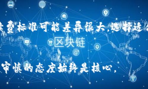 bianzi虚拟币合法变现的未来发展趋势分析/bianzi  
虚拟币,合法变现,区块链,加密货币/guanjianci  

引言
随着区块链技术和加密货币的快速发展，虚拟币逐渐成为了一种主流投资资产。很多人开始关注如何将虚拟币安全而合法地变现。相信很多朋友在面对这个问题时都有些迷茫，毕竟依赖于法律法规，投资者在进行交易时必须谨慎。同时，随着越来越多的国家对加密货币的监管措施逐渐完善，合法变现的路径也在逐渐清晰化。我真心觉得，了解这些信息对我们未来的投资策略至关重要。

虚拟币的概述
在聊如何合法变现之前，我们先来初步认识一下什么是虚拟币。虚拟币是一种基于区块链技术的数字资产，因其去中心化、匿名性及不可篡改的特性而受到众多投资者的青睐。虽然它们可以作为投资标的，但在面对变现的时候，还是需要采取合法的途径。随着市场的发展，许多合法的平台和方式也应运而生。

合法变现的几种途径
那么，究竟有哪些合法的方式可以将虚拟币变现呢？我们可以从多个角度来看这个问题。

h41. 交易平台/h4
最常见的方式是通过加密货币交易平台进行交易。在这些平台上，你可以直接将虚拟币兑换成法定货币，比如美元、欧元等。交易平台一般会提供相应的法律合规措施，确保用户在交易过程中能够遵循法规。同时，用户需要进行实名认证，以确保交易的安全性。可是，真心觉得这些步骤有些繁琐，特别是当你急需用钱的时候。有点遗憾的是，有些国家的交易平台并不支持法币交易，因此在选择平台时必须仔细查阅。

h42. P2P交易/h4
P2P（点对点）交易是一种相对灵活的交易方式。在这种模式下，买卖双方可以直接联系，自由协商交易价格。这种方式具有很强的自由度和隐私保护，不过容易引发一些风险，例如交易对手可能不可靠。在进行P2P交易时，建议使用具有良好口碑和保障措施的平台，以保护自己的权益。虽然在这种方式下，变现可能会更快，但风险也随之增加，大家在决策时要慎重。

h43. 法定货币兑换/h4
很多国家的银行现在已经开始支持对虚拟币的兑换。通过银行的官方业务，可以将你的虚拟币换成法定货币，并存入你的银行账户。这种方式的优点是安全性高，且具有法律保障。特别是在有些国家，政府开始逐步承认虚拟币的合法性，甚至提供一些相关政策，这无疑为投资者提供了更多的保障。不过，与此同时，如果你选择这种方式，必须留意银行的相关政策以及手续费等问题，确保选择最划算的方式。

h44. 商家支付/h4
在一些国家和地区，有越来越多的商家开始接受虚拟币作为支付手段。这意味着，你可以直接用虚拟币购买商品或服务，进而实现变现。这种方式不仅可以满足日常生活的需求，还可以帮助你逐步减少虚拟币的持有量。不过，值得注意的是，并非所有商家都支持虚拟币支付，所以在选择消费时要确认商家的支付方式。

合法变现时的法律遵循
在进行虚拟币变现时，我们需要遵循一些法律法规，以避免后续的麻烦。首先，应了解自己国家或地区对虚拟币交易的相关规定，例如：

h41. 纳税申报/h4
在许多国家，虚拟币的交易利润是需要缴纳税款的。在进行任何的交易时，投资者都需要如实记录自己的交易情况，以便在申报时提供相关证据。尽管有些人可能会选择逃避申报，但一旦被查出，将面临巨大的法律风险。

h42. 资金来源证明/h4
很多国家在进行交易时会要求提供资金的合法来源，确保没有洗钱或其他违法行为。因此，在投资前，提前准备好相关的资金来源证明，将使未来的变现过程更加顺利。

h43. 保持了解/h4
虚拟币的法律监管是动态变化的，定期关注政策变化将有助于你更好地把握交易信息。此外，某些国家对虚拟币的立法变化可能会影响市场价格，因此保持对市场信息的敏感度也尤为重要。

未来趋势及展望
随着法律和技术的不断进步，我们可以预见虚拟币变现的未来趋势： 

h41. 法规越来越完善/h4
越来越多的国家和地区开始认识到虚拟币的潜力，预计未来会形成更加完善的法律法规。这将有助于保障投资者的权益，同时促进市场的健康发展。我真心觉得，完善的法律法规是让更多人愿意参与虚拟币投资的重要因素。同时，对于相关企业来说，也会提供更多的商业机会。

h42. 服务平台不断更新/h4
在未来，我们可能会看到越来越多的服务平台融入AI技术和区块链技术，为用户提供更便捷、安全的交易机制。例如，一些新兴技术可能会使得P2P交易变得更加透明和安全。此外，虚拟币的跨境支付也将越来越便利，这一切都让人倍感期待。

h43. 大众接受度提升/h4
随着更多的大型公司开始接受虚拟币支付，普通民众对虚拟币的接受度也在不断提升。未来，虚拟币可能会逐渐成为主流支付手段和投资工具。这种趋势将为虚拟币的合法变现提供更广阔的空间。

相关问题
h4问题一：虚拟币与传统金融有什么不同？/h4
虚拟币与传统金融的最大区别在于其去中心化的特性。传统金融系统由中央银行和金融机构控制，而虚拟币则由分布在全球的计算机网络共同维护。如此一来，用户便拥有了更多的隐私和自由度，这让一些投资者倍感吸引。但是，这也意味着缺乏中央监管，风险相对较高。我有点遗憾的是，很多初入这一领域的用户未能全面了解相关风险，从而遭遇损失。

h4问题二：在选择虚拟币交易平台时应该注意什么？/h4
选择交易平台时，我们应该关注几个方面：首先，平台的安全性。不同的平台可能在安全性上存在差异，一定要选择声誉良好、有良好安全措施的平台。其次，交易手续费也是一个重要因素。不同的平台的手续费标准可能差异很大，选择适合自己的平台，将有助于更高的投资回报。此外，平台的用户体验和客服支持也至关重要，确保在遇到问题时能够获得及时的帮助。总的来说，越是正规的平台，越能增加你的交易安全感，对此我真的很认同。

结论
随着虚拟币市场的发展，合法变现的途径也越来越多样化。在当前的法律环境下，我们必须认真学习相关法律法规，保持对市场动态的敏感度，才能确保自己的投资安全。不管未来市场如何变化，保持理智、审慎的态度始终是核心。
