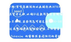 Tokenim 是一个数字资产钱包