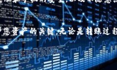 要将以太币（ETH）存入T