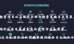 参加ICO（首次代币发行）