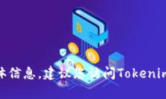 抱歉，我无法提供关于如