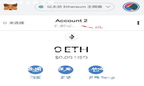 在Tokenim中删除代币的过程通常涉及几个步骤，但请注意，具体步骤可能因平台的更新或政策变化而有所不同。以下是一般情况下的步骤指导：

### 步骤 1: 登录你的Tokenim账户
首先，打开Tokenim网站并登录到你的账户。确保你拥有足够的权限来管理代币。如果你是普通用户，可能无法删除某些代币或仅限于自己创建的代币。

### 步骤 2: 访问代币管理页面
登录后，找到代币管理或资产管理的选项。这通常在用户的仪表盘或侧边栏上的一个部分，标记为“我的资产”或“代币管理”。

### 步骤 3: 选择要删除的代币
在代币列表中，找到你希望删除的代币。确认这一代币是你确实想要删除的，因为一旦删除，恢复可能会非常困难。尤其是对于一些去中心化的代币，删除之后可能无法再找回相关资产。

### 步骤 4: 删除代币
选择要删除的代币后，通常会看到一个“删除”或“移除”按钮。点击该按钮，系统可能会弹出确认框，询问你是否确定要删除该代币。在这个步骤中，务必认真核对，确保没有误操作。

### 步骤 5: 确认删除
如果确认框出现，根据系统提示确认代币删除。某些情况下，你可能需要输入账户密码或进行二次验证，以确保安全性。

### 步骤 6: 确认删除成功
删除完成后，系统应会通知你操作成功。你可以返回代币管理页面，确认该代币已不再列出。如果删除成功，你的代币列表中将不再显示该代币的信息。

### 注意事项
删除代币有些是不可逆的操作，请仔细考虑后再进行。此外，不同的代币可能具有不同的删除权限和流程，务必遵循相应平台的说明。

### 相关问题

#### 问题一：删除代币后如何恢复？
真心觉得，很多用户在首次删除代币后会有这样的疑问。一般来说，大部分平台不提供直接恢复删除代币的功能。这是出于安全与去中心化的设计初衷，既然代币被移除，那么资产管理权和归属就被彻底转移。因此，建议用户在删除任何代币之前，务必做好备份及充分的确认。

当然，有个别平台如Tokenim可能会保留某些历史记录，但这些信息通常仅供参考，而不允许直接恢复。因此，用户在操作时需谨慎，确认无误再进行删除。

#### 问题二：如何管理我的代币，使删除不要太频繁？
有点遗憾的是，很多用户因对代币管理不当而频繁删除。其实，良好的代币管理习惯能显著减少这类问题的发生。首先，建议用户对自己持有的代币做定期评估，检查哪些代币仍具有价值，哪些则可以考虑出售或删除。

其次，可以利用平台提供的管理工具，比如设置代币标签或进行分类，以更方便地查看和管理持有的代币。此外，建议用户关注代币的项目背景、团队和未来发展趋势，保持对市场动向的敏感，这样可以更好地作出决策。

最后，真正需要删除代币时，用户应在心中做好充分的判断，深入了解每个代币的实际价值，再决定是否删除。真正做到在删除前进行深思熟虑，从而减少后续的遗憾。

通过以上步骤与注意事项，希望可以帮助你更好地了解如何在Tokenim上删除代币。此操作虽简单，但每一步都显得至关重要，尤其是在区块链和加密货币这样一个快速变化的环境中。