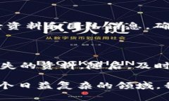 关于“非法获得的虚拟币