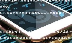 Tokenim是一种基于区块链技