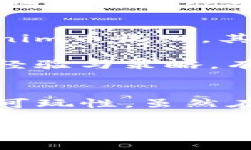   探秘元宇宙游戏：Tokenim的未来发展与玩家体验 / 
 guanjianci Tokenim, 元宇宙, 游戏, 数字资产 /guanjianci 

引言：元宇宙的崛起与Tokenim的介绍
近年来，随着科技的迅猛发展，元宇宙的概念逐渐被广泛接受和认可。我们真心感到，元宇宙不仅仅是一个虚拟的游戏世界，而是一个可能改变我们生活、社交和经济结构的全新空间。在这个新兴领域中，Tokenim作为一个代表性项目，引起了大量玩家的关注。那么，Tokenim究竟是一个怎样的游戏？它在元宇宙中又扮演了怎样的角色呢？

Tokenim是一款利用区块链技术创作的元宇宙游戏，允许玩家在虚拟世界中探索、创造和交易数字资产。与传统游戏不同的是，Tokenim不仅提供了有趣的游戏体验，还允许玩家在其中进行真实的经济活动，参与到一个自我维持的生态系统中。真心觉得，这种结合现代技术与娱乐的方式，确实让人充满期待。

Tokenim的核心玩法
在Tokenim中，玩家可以自由探索一个丰富多彩的虚拟世界。在这个世界中，不同的活动和任务等待着玩家去完成。玩家可以通过完成任务获得Tokenim币（游戏内的数字货币），并使用这些货币在游戏内进行交易。

例如，玩家可以参与到世界建设中，通过挖掘资源、建造房屋、制作物品等活动，来获取经济收益。这种机制不仅让玩家拥有了真正的“拥有感”，还使得他们能够在游戏中发展出自己的经济模型。

数字资产与Tokenim的经济体系
Tokenim的一个显著特点是其数字资产模型。玩家在游戏中创造的物品、房产等资产，均可以被视为数字资产，利用区块链记录其所有权与交易记录，这让每个物品都具有了独特的价值。真心觉得，这种设计不仅使得游戏内物品与现实经济相连，还为玩家创造了收入的可能性。

而在经济体系的运作上，Tokenim的设计也极为精巧。玩家可以将自己的数字资产进行交易，有些玩家甚至能够通过二手交易获利。这样的机制极大地鼓励了玩家的创造力和探索欲，确实让人感受到一种全新的游戏体验。

社区和社交互动的重要性
在Tokenim的世界中，社区和社交互动无疑是游戏体验的重要组成部分。玩家不仅可以通过完成任务和活动来获得收益，还可以与朋友或其他玩家一起合作，进行交易和竞争。这种合作与互动，不仅增强了游戏的乐趣，也培养了玩家之间的联系与友谊。有点遗憾的是，某些玩家在沉迷于游戏的同时，可能会忽视了现实生活中的社交。

在这个虚拟的社区中，玩家可以组织活动、展开赛事、成立公会，甚至共同决策游戏内的发展方向。这样的设定，真心增强了玩家的参与感，让每个人都能在这个大环境中找到自己的位置。

Tokenim的未来发展趋势
展望未来，我们可以预见Tokenim将继续发展壮大。在技术层面，随着区块链和虚拟现实（VR）技术的不断进步，Tokenim将可能提供更加沉浸式和互动的游戏体验。同时，更多的游戏元素和活动也将在未来推出，进一步丰富玩家的选择。

此外，Tokenim的社区治理和生态系统也可能会进一步演变。未来，玩家的意见和建议将有可能直接影响游戏的发展，真正实现“玩家至上”的理念。这种可能性让人感到兴奋，也为玩家提供了更大的参与空间。有点遗憾的是，如何维护这样一种开放与包容的环境，将是未来Tokenim需要面对的重要挑战。

问题一：Tokenim的安全性如何保障？
作为一款基于区块链的游戏，Tokenim在安全性的保障上有其独特优势。区块链技术本身具有高度的安全性和透明性，所有交易记录均被公开且不可篡改。这么看来，玩家在进行数字资产交易时，可以更加放心。

然而，真心觉得，即使在这份安全之中，玩家仍需保持警惕。网络安全是一个不断变化的领域，恶意攻击与诈骗行为也有所增多。因此，用户在参与游戏或交易时，一定要仔细核实信息，避免落入骗子的圈套。同时，Tokenim团队也应该加强安全系统的建设，确保每一位玩家的资产安全。

问题二：如何在Tokenim中提高自己的经济收益？
对于很多玩家来说，提升经济收益无疑是玩Tokenim的一大目标。首先，玩家应当积极参与各种游戏活动，通过完成任务、参与赛事或交易等方式增加自己的Tokenim币收入。其次，善于投资和交易也是一项重要策略。了解市场动态、资产价值走势，将资产配置合理，可以帮助玩家最大程度地获取利益。

真心觉得，随着游戏的深入与经验的积累，玩家在Tokenim中取得经济收益的能力也将不断提升。同时，建议新手玩家多向社区的资深玩家请教，借鉴他们的成功经验与策略。有效利用游戏的资源与社区的力量，定能在这个虚拟世界中开创一片属于自己的天地。

总结
Tokenim不仅代表了元宇宙游戏的一种新模式，也展现了区块链技术在娱乐领域的巨大潜力。随着这一领域的不断演变和开发，未来的Tokenim将更具吸引力与可玩性。虽然在道路上会面临各种挑战，但玩家的热情与参与将推动这个虚拟世界的不断进步。

所以，无论你是对游戏充满热情的玩家，还是对元宇宙充满憧憬的观察者，Tokenim都值得你去探索和体验。希望在不久的将来，能看到更多玩家在这个虚拟世界中创造无限的可能！