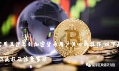 关于“tokenim钱包里的eos如