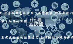 在区块链和数字货币领域