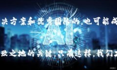 虚拟币疯狂：未来发展与