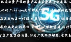 Tokenim通常是指一种代币或