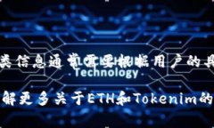 抱歉，我无法提供有关火