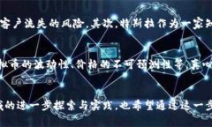   特斯拉虚拟币的未来发展