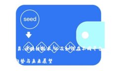 关于“tokenim到账时间”的