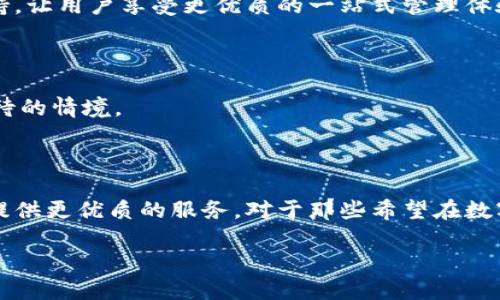 比特币冷钱包Tokenim的未来发展趋势及其在数字货币安全中的重要性
比特币, 冷钱包, Tokenim, 数字货币安全/guanjianci

## 引言

在如今这个数字货币飞速发展的时代，比特币作为最早也是最具影响力的加密货币，逐渐成为了许多人资产配置中的重要组成部分。然而，伴随着比特币的流行，安全问题也愈发凸显，尤其是如何安全地存储比特币成为了每一个投资者心中的一块心病。冷钱包便应运而生，成为了保障数字资产安全的重要工具。而在众多冷钱包中，Tokenim无疑是一个值得关注的选择。那么，Tokenim的未来发展趋势是什么呢？我们将在接下来的内容中深入探讨。

## 比特币冷钱包的概念与重要性

冷钱包，顾名思义，指的是一种不与互联网直接连接的加密货币存储方式。这种方式相较于热钱包（即与互联网连接的钱包）拥有更高的安全性，能有效防止黑客攻击和盗窃。对于以比特币为代表的数字货币来说，存储安全至关重要。真心觉得，只有保障了资产的安全，才能让投资者在这波加密货币的浪潮中安心前行。

对于投资者来说，冷钱包不仅仅是一个工具，它更代表了一种信念——要以安全为首要考虑。冷钱包的不断发展，正是对这一信念的响应与体现。Tokenim在冷钱包领域的创新与发展，为我们展现了未来的可能性和希望。

## Tokenim冷钱包的特点与优势

Tokenim作为一款比较新兴的冷钱包，具备了多种独特的优势。首先，它采用了全新的加密算法，增强了对用户私钥的保护。这种技术上的突破，让用户可以更加放心地管理自己的数字资产。此外，Tokenim还提供了一种用户友好的界面，使得即便是新手用户也能快速上手，自如使用。

其次，Tokenim支持多种数字货币，不仅限于比特币。这种多样性使得用户可以将多种数字资产集中存储，而无需再为找寻第二个冷钱包而烦恼。投资者在管理资产时，能够享受到更高的便捷性和实用性。

此外，Tokenim以其开放性和兼容性赢得了市场的认可。不同于某些只锁定特定平台的冷钱包，Tokenim致力于与更多的区块链项目进行深度合作，确保用户的资产管理能够与时俱进，满足各种需求。真心觉得，开放的态度和兼容性，正是未来数字货币发展的主要趋势之一。

## 数字货币安全的未来趋势

随着数字货币市场的扩大，安全问题也愈加严峻。近年来频繁曝光的交易所被黑、用户钱包被盗的事件，令人对数字货币的安全性产生了深深的质疑。因此，未来加密货币的安全问题将愈发重要，冷钱包的发展可能正是趋势的反映。

从技术角度来看，未来的冷钱包需要具备更高的安全防护能力，如量子加密、分布式存储等技术的引入，将大幅度提升数字资产的安全性。同时，加强与区块链技术的结合，使得冷钱包在提供安全存储的同时，还能具备更丰富的功能。

## 可能相关问题探讨

### 1. 为什么冷钱包比热钱包更安全？

冷钱包的最大特点在于其与互联网的隔离，这一特性使得冷钱包能够有效防御网络攻击。热钱包则因与网络连接而面临更多的安全隐患，例如常见的网络钓鱼、黑客攻击等。这种情况下，黑客只需通过某些手段获取用户的私钥，便能轻易操控用户的资产。尽管热钱包在便捷性方面具有优势，但安全性却始终无法与冷钱包相提并论。

我们不妨想象一下，自己辛辛苦苦攒下的财富，因一次网络攻击而化为乌有，是多么令人心痛的事情。因此，越来越多的用户选择冷钱包，正是希望通过这种方法给自己带来更高的安全保障。

### 2. Tokenim未来还可能扩展哪些功能？

随着市场需求的变化，Tokenim的未来发展也将不断推进新的技术与功能。首先，支持多种数字资产的扩展将是必然趋势。随着新兴加密货币的不断出现，Tokenim需确保与时俱进，加入更多数字资产的支持，让用户享受更优质的一站式管理体验。

其次，用户身份验证与安全性的双重保障可能是Tokenim接下来的主要方向。通过引入多重身份验证机制（如生物识别）以及风险识别系统，Tokenim能够进一步提升用户的资金安全。

真心觉得，这些潜在的功能扩展不仅能提高用户体验，更能为Tokenim在市场竞争中赢得一席之地。想象一下，未来你只需通过简单的指纹或脸部识别，便能安全地访问你的数字资产，那将会是多么让人期待的情境。

## 总结

总体来看，比特币冷钱包Tokenim在未来的发展中，将不断适应市场的变化与需求，进一步加强其安全性与用户体验。无论在技术层面还是理念上，Tokenim始终强调安全至上的价值观，力求为每一位用户提供更优质的服务。对于那些希望在数字货币市场中稳步前行的投资者来说，选择一个安全可靠的冷钱包显得尤为重要。真心希望在未来，更多的人能够意识到数字资产的安全问题，进而做好更全面的保护措施。

如同每一个高峰都需要攀登者的努力一样，冷钱包的普及与发展也需要更多的积极探索与创新。希望未来的Tokenim能够在数字货币的浪潮中，带领我们走向更加安全的投资环境！