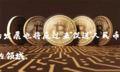 在讨论虚拟货币与人民币