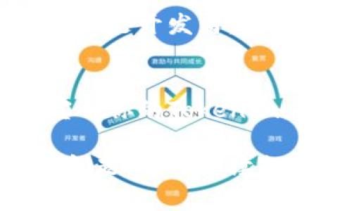 生成Tokenim地址的过程通常涉及以下几个步骤。不过，请注意，具体的操作可能会因为不同平台或应用而有所不同。以下是一般的步骤指南：

步骤一：选择基于区块链的服务平台
首先，你需要选择一个支持Tokenim生成的区块链服务平台。很多区块链钱包和去中心化的金融（DeFi）平台都提供Token的创建功能。常见的平台包括以太坊（Ethereum）、币安智能链（Binance Smart Chain）等。

步骤二：创建钱包
在创建Tokenim之前，首先要确保你有一个数字钱包。这可以是硬件钱包（如Ledger），也可以是软件钱包（如MetaMask、Trust Wallet等）。钱包的选择依赖于你的需求和对安全性的考虑。

步骤三：访问智能合约创建工具
许多平台提供了创建Tokenim的工具，通常是通过智能合约的方式。你可以访问像Remix、OpenZeppelin或其他提供代币创建服务的网站，这些工具都能帮助你生成合约代码。

步骤四：设计你的Tokenim
在创建Tokenim之前，你需要决定你的Token的基本属性，例如名称、符号、总供应量、是否可铸造等。这些都会在合约中设定。

步骤五：部署合约
一旦你完成了合约的设计，下一步就是将它部署到区块链上。你需要使用一些以太币或其他相应币种作为交易费用支付给矿工。建议在测试网上先进行测试，以确保一切正常。

步骤六：获取Tokenim地址
成功部署合约后，你将获得一个唯一的Tokenim地址。在区块链浏览器（例如Etherscan）上，可以查询到你的新Tokenim及其相关信息。

步骤七：管理和交易Tokenim
现在你已经生成了Tokenim及其地址，可以用来进行管理、发送、接收或交易。你可以考虑在不同的交易所上列出你的Token，吸引更多用户关注。

常见问题

问题一：如何确保Tokenim的安全性？
在创建Tokenim的过程中，安全性是一个绝对不能忽视的问题。你应该仔细检查智能合约的代码。如果你不是开发者，建议寻求专业的团队进行审计。同时，选择可靠的平台来发布和存储你的Tokenim，可以降低被攻击的风险。

问题二：如何推广我的Tokenim？
推广Tokenim是让其获得关注和使用的关键。你可以通过社交媒体、区块链论坛、行业活动等多种渠道宣传你的Tokenim。同时，考虑加入DeFi项目或NFT市场，可以提升Tokenim的知名度和适用性。

以上就是关于生成Tokenim地址的一些基本信息与常见问题的解答。希望对你有所帮助！如果还有其他问题，可以继续提问。