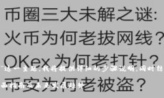 关于“tokenim如何充值提现