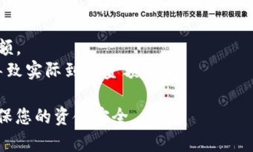 要将资金充值到 Tokenim，您可以按照以下步骤进行操作：

### 1. 注册和登录 Tokenim

如果您还没有 Tokenim 账户，首先需要在 Tokenim 的官方网站上注册一个账户。注册后，使用您的邮箱或手机号以及密码登录。

### 2. 完成身份验证

许多平台要求用户进行身份验证以增强安全性。请根据 Tokenim 的提示完成 KYC（Know Your Customer，了解您的客户）过程。这一步通常需要您上传身份证件和其他相关信息。

### 3. 找到充值选项

登录后，访问您的账户仪表板。在仪表板上，寻找“充值”或“存款”选项。不同平台的界面略有不同，因此您可能需要浏览几个标签或者选择“钱包”部分。

### 4. 选择充值方式

Tokenim 可能支持多种充值方式，包括：

- **银行转账**：您可以选择通过银行转账的方式充值。根据平台的指示，您将获得银行账户信息。
- **信用/借记卡**：直接通过信用卡或借记卡充值，这是最便捷的方式之一。
- **加密货币充值**：如果您已有其他平台的钱包，可以直接从这些钱包向 Tokenim 提币。找到您要充值的加密货币地址，按照提示将资金转入。

### 5. 输入充值金额

无论选择哪种付款方式，都需要输入您希望充值的金额。确保您在输入金额时检查平台的最低充值限制和交易费。

### 6. 确认交易

在您完成所有输入信息后，请仔细检查确认信息。在确认无误后，按照提示提交充值申请。根据您选择的充值方式，交易处理时间可能会有所不同。

### 7. 等待到账

完成充值后，您需要等待一段时间，资金才会显示在您的 Tokenim 账户中。通常情况下，电子支付和信用卡充值会比较快，而银行转账可能需要更长的时间。

### 常见问题

#### 1. Tokenim 充值失败，怎么办？

如果您在充值过程中遇到失败，您可以尝试以下步骤：

- **检查网络连接**：确认您的网络连接稳定。
- **确认输入信息**：确保您输入了正确的账户信息和充值金额。
- **联系客户支持**：Tokenim 通常会有客户支持可供联系，您可以通过邮件或在线聊天询问具体的充值问题。

#### 2. 充值金额过低，怎么办？

如果您的充值金额低于最低限额，您可能需要：

- **提高充值金额**：查看 Tokenim 的最低充值限制，并调整您的充值金额。
- **了解费用**：有时候平台会收取交易费用，如果您的金额过低，可能会导致实际到账金额不够。

在使用任何充值程序之前，务必仔细阅读 Tokenim 的相关条款与条件，确保您的资金安全。