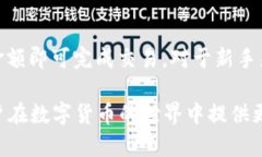 Tokenim钱包是一个多链钱包