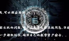 虚拟币钱包扫码授权是一