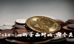 火币Wallet与Tokenim的全面对