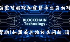 在很多国家和地区，交易