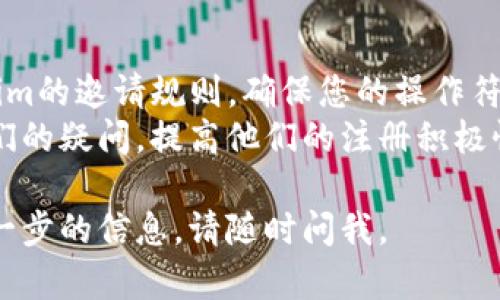 邀请好友使用Tokenim的方式相对简单，具体步骤如下：

1. **注册账户**：首先，您需要在Tokenim平台注册一个账户。如果您还没有注册，请访问Tokenim的官方网站，填写必要的信息并完成注册。

2. **获取邀请链接**：登录到您的Tokenim账户后，通常在用户中心或设置页面中会有“邀请好友”或“推荐奖励”这样的选项。点击进入后，您会看到一个专属的邀请链接，您可以复制这个链接。

3. **分享链接**：将复制的邀请链接通过社交媒体、电子邮件或即时通讯工具（如微信、QQ等）分享给您的好友。您可以在分享时附上简单的介绍和说明，告诉他们Tokenim的好处和使用方法。

4. **好友注册**：您的好友点击您的邀请链接后，将会被引导至Tokenim的注册页面。他们需要填写相关信息并完成注册。

5. **获得奖励**：一旦您的好友成功注册并满足平台的条件，您可能会获得一定的奖励，比如Tokenim的代币、现金返利等。也许您的好友在注册后也会得到一些优惠，能一起享受Tokenim提供的服务。

### 注意事项

- **邀请规则**：不同的平台注册的邀请福利可能会有所不同，请您仔细阅读Tokenim的邀请规则，确保您的操作符合其规定。
- **保持沟通**：在邀请好友的过程中，保持与他们的沟通是很重要的，可以解答他们的疑问，提高他们的注册积极性。

希望这些步骤能帮助您顺利邀请好友加入Tokenim！如果您还有其他疑问或需要进一步的信息，请随时问我。