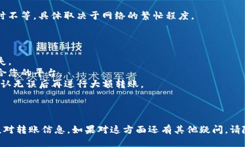 将Tokenim转入SHIB（Shiba Inu）的过程涉及几个步骤。以下是您可以遵循的详细指南：

### 步骤一：选择合适的钱包

在进行任何加密货币交易之前，首先您需要拥有一个支持SHIB和Tokenim的钱包。可以选择硬件钱包、软件钱包或交易所钱包，但请确保钱包支持ERC-20代币（因为SHIB是以太坊链上的代币）。

### 步骤二：获取Tokenim地址

1. **登录您的Tokenim账户**：打开Tokenim钱包或应用程序，登录您的账户。
2. **查找提币选项**：在钱包的主界面中，找到“提币”或“转账”选项。
3. **复制Tokenim地址**：确保您已经复制了您要转入SHIB的地址。

### 步骤三：执行转账

1. **进入转账页面**：在您的Tokenim钱包内，找到“转账”或“发送”选项。
2. **填入地址和数量**：将您之前复制的SHIB地址粘贴到接收地址栏中，并输入要转入的Tokenim数量。
3. **检查交易费用**：确保您了解这笔交易的费用，并确认操作。
4. **确认转账**：检查所有信息无误后，确认转账。

### 步骤四：等待确认

交易完成后，您需要等待区块链网络确认交易。这可能需要几分钟到数小时不等，具体取决于网络的繁忙程度。

### 注意事项

- **确保地址正确**：在转账时务必检查地址，任何错误都会导致资金丢失。
- **了解交易费用**：不同的平台可能会收取不同的费用，确保选择最适合您的平台。
- **小额试转**：如果您是第一次进行这样的转账，建议先转小额测试，确认无误后再进行大额转账。

### 结语

成功将Tokenim转入SHIB的过程并不复杂，关键在于选择合适的钱包和核对转账信息。如果对这方面还有其他疑问，请随时提问！