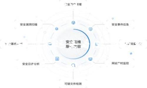   国内虚拟币交易平台清退对未来数字资产交易的影响与趋势分析 / 
 guanjianci 虚拟币交易, 清退, 数字资产, 未来趋势 /guanjianci 

引言：虚拟币交易的现状与挑战
近年来，伴随区块链技术的发展，虚拟币市场迅速崛起，成为投资者热衷的领域。然而，随着其潜在的风险和监管的不断加强，国内虚拟币交易平台面临着巨大的挑战，尤其是近期的一系列清退政策更是给市场带来了不小的震动。在这个瞬息万变的市场中，我们如何看待这些变化？它们又将如何塑造未来的数字资产交易？

一、国内虚拟币交易平台的清退背景
虚拟币交易之所以快速发展，因其背后引领了一波新的投资潮流。然而，国家对于这一领域的监管始终没有放松。随着一些虚拟币交易平台因涉嫌诈骗或洗钱等行为而受到处罚，政府早已开始着手对该领域进行整顿。
尤其是2021年之后，随着加密货币的市场火爆，越来越多的国家开始制定更加严格的监管政策，尤其是中国政府对虚拟币交易的清退，标志着这一市场进入了一个新的时代，监管政策的严厉推动了清退工作。

二、清退对市场的直接影响
显然，清退措施直接导致了一部分交易平台的关停，从而使得部分投资者面临资产被冻结或清盘的风险。这种不确定性给市场带来了巨大的波动。投资者的信心受到打击，许多人开始重新审视其投资策略。
有些人真心觉得，这样的清退虽然痛苦，但也为市场的健康发展提供了一个契机。如果没有这样严厉的措施，虚拟货币市场可能会更加混乱，更多的投资者将会遭受损失，因此从长远来看，监管也许是一种必要的约束。

三、未来的数字资产交易趋势
在清退潮流下，我们可以预见未来数字资产交易可能会发生重要转变。首先，随着合法合规的平台逐渐清晰，能够继续生存下来的交易平台会在技术、合规等方面进一步提升其实力。从长远看，这将促使行业整体向着安全、透明的方向发展。
其次，可能会出现更多的金融科技创新。在面对行业清退及监管压力的同时，很多企业将寻求通过产品创新和技术引入新的发展思路，比如去中心化金融（DeFi）等新型金融工具，有可能会逐渐成为主流。
这让我不禁想到互联网的初创阶段，虽然经历了许多风波，但最终仍然孕育出了一批优秀的公司和新兴的商业模式。对于数字资产市场而言，现在的清退就如同那个阶段的洗礼，未来的展望让我感到无比期待。

四、投资者在清退潮流中的应对策略
面对虚拟币交易平台的接连清退，作为投资者我们该如何应对这一局面呢？首先，增加对市场动态的关注，尤其是政策方面的变动，适时调整自己的投资策略。
其次，选择合法合规的平台进行交易，一定要确保平台有良好的信誉和合规的运营机制。事实上，有些交易平台已经在积极响应监管，努力提升合法性，让投资者在其中找到安全感。
我有点遗憾地说，很多投资者在追逐虚拟币利润时，往往忽视了风险的存在。在这样的环境中，我们需要拥有更强的风险识别能力，才能更好地规避损失。

五、关于清退的两个相关问题
h41. 清退对普通投资者的主要影响是什么？/h4
清退政策带来了直接的经济损失，特别是对那些在清退前夕仍在投资的普通用户。而且，更大的影响在于市场信心的丧失，一些投资者会因为恐慌而选择退出，导致市场进一步萎缩。也有很多人会变得更为谨慎，想要更多的时间去了解和研究市场。

h42. 清退后，未来的交易环境会发生怎样的变革？/h4
清退后，行业会迎来一次洗牌与创新的机遇。合规的平台将拥有更多的市场份额，投资者也会逐渐趋向于更为安全、透明的交易环境。此外，随着金融科技的不断进步，去中心化金融等新兴模式将有可能成为新的热点，推动数字资产交易的发展。

总结：总结与展望
在这个充满变革和机遇的时代，虚拟币交易平台的清退决策无疑是整个金融市场的一次重要洗礼。虽然短期内造成了市场的震荡和投资者的信心流失，但长远来看，这将为整个行业的健康发展奠定基础。
我们应当在这场变革中获得教训，提升自身的投资能力与风险防范意识。随着清退工作的推进和市场不断的，未来的数字资产交易环境将更趋安全和规范。
无论未来的走势如何，我都相信，在这个数字经济大潮中，我们会迎来更美好的明天。希望每一位投资者都能在这个复杂的市场中找到自己的位置，成就自己的理想与财富。
