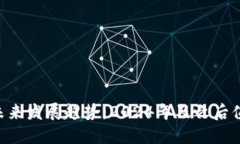 虚拟币BTS的未来发展趋势