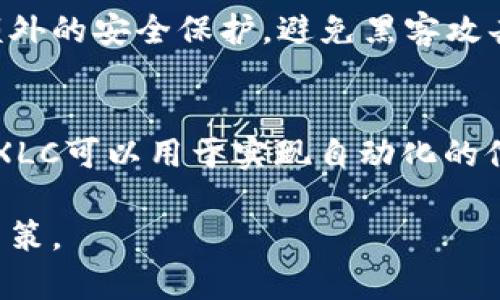   “XLC虚拟币的未来发展趋势及其潜力解析”/  

 guanjianci XLC虚拟币, 区块链技术, 加密货币市场, 投资机会/ guanjianci 

引言：XLC虚拟币的崭露头角
在加密货币迅速发展的今天，XLC虚拟币作为一款新兴的数字货币正在逐渐吸引投资者和科技爱好者的注意。对于许多人来说，这不仅仅是一种新的投资机会，更是一个充满潜力的未来。真心觉得，随着区块链技术的迅猛发展，XLC的价值和应用场景将不断扩大，让我们来一起探讨它的未来发展趋势。

XLC虚拟币的基础知识
XLC（XLCoin）是一种基于区块链技术的去中心化资产，旨在为用户提供一种便利的交易和存储价值的方法。它的优势在于去中介化，使用者能够以更低的交易成本进行资产转移。此外，XLC还利用强大的安全机制，确保用户的资产安全。

XLC虚拟币的发展历程
自诞生以来，XLC虚拟币历经多次市场波动。从最初面世时的低迷状态，到近年来各类项目的推动，使得其有了一定的用户基础和应用场景。尤其是区块链技术的普及，让XLC的发展迎来了新的机遇。随着人们对数字货币认知的提升，XLC潜在的市场需求也在不断增加。

未来的趋势：XLC虚拟币如何增长
展望未来，XLC虚拟币有几个明显的增长趋势值得关注。
ul
    listrong区块链技术的应用扩展：/strong随着区块链技术在金融、医疗、物流等领域的不断渗透，XLC虚拟币作为一种创新的支付手段，必将迎来更多应用场景。同时，区块链的透明性和不可篡改性也将增强XLC的可信度。/li
    listrong智能合约的崛起：/strong智能合约的推广使得数字资产的管理更加自动化和高效。XLC虚拟币结合智能合约，可以实现更多复杂的支付和交易功能，提高了用户的使用体验。/li
    listrong政策环境的改善：/strong越来越多国家对虚拟货币的监管朝着积极的方向发展，这意味着XLC等虚拟币的合法性逐渐被认可，从而有助于市场的进一步扩张。/li
    listrong用户教育和认知提升：/strong随着对区块链和虚拟货币知识普及的加速，用户将更加了解如何安全高效地投资和使用XLC虚拟币，这能够促进其使用和流通。/li
/ul

市场分析：XLC的竞争优势
XLC虚拟币在众多竞争者中，为什么能占有一席之地呢？这要归功于它的一些核心竞争优势。
ul
    listrong低交易手续费：/strong相比于传统金融系统，XLC的交易成本要低得多。这让它在小额消费和跨国交易时显得尤为重要。/li
    listrong高交易速度：/strongXLC的区块链网络具备较高的交易处理速度，能够满足用户的即时交易需求。/li
    listrong强大的技术团队：/strongXLC背后有一支专业的技术团队，持续进行技术升级和社区维护，为用户提供良好的使用体验。/li
/ul

投资XLC虚拟币的机会及风险
当然，每一种投资都有其风险，尤其是在波动性极高的加密货币市场。这让我有点遗憾的是，许多人可能因缺乏信息或耐心而错失了该领域的机会。
h4机会/h4
1. 创新的支付方式：XLC可以为商家提供便捷的支付解决方案，随着越来越多的商家接受数字货币，XLC的使用将日益普及。
2. 金融工具的多样化：XLC的存在丰富了投资者的选择，提供了一个不同于传统金融市场的投资环境。

h4风险/h4
1. 市场波动性：XLC的价格受市场供需的影响，可能会出现剧烈波动。投资者需具备一定的风险承受能力。
2. 政策风险：虚拟货币的监管政策不断变化，投资者需关注这些政策以规避潜在的合规风险。

总结：XLC虚拟币的未来展望
总的来说，XLC虚拟币在未来的发展中，受益于全球对数字货币的认可度提升及各类技术的成熟，潜力巨大。同时，我们也需冷静面对投资中的风险，保持理智的思考。作为一个持续进化的项目，XLC无疑将在未来掀起更大的市场波澜。

可能的相关问题

h4问题1：如何安全地投资XLC虚拟币？/h4
在投资XLC虚拟币之前，保护你的资产安全是第一要务。首先要选择一个可靠的交易平台，确保其具备良好的信誉和安全性。此外，使用硬件钱包可以提供额外的安全保护，避免黑客攻击。同时，投资者还应学习如何保护自己的私钥，并定期监控自己的资产状况，这样能有效减少潜在损失的风险。“真心觉得”，安全第一，你的资产将更有保障。

h4问题2：XLC未来可能应用在哪些领域？/h4
XLC虚拟币未来的应用领域可谓广泛。首先，在支付领域，XLC有望逐步替代现金和信用卡，尤其在跨国交易中展现出强大的便捷性。其次，在智能合约方面，XLC可以用于实现自动化的付款协议。此外，其在供应链管理、医疗记录、安全认证等领域都有潜在的应用。因此，XLC的未来可看出一片光明，“有点期待”它的进一步发展！

总体而言，XLC虚拟币的发展充满了机遇与挑战，我们每个人都可以参与到这个新时代的变革中。在关注市场动态的同时，也要保持警惕，做出明智的投资决策。