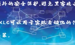   “XLC虚拟币的未来发展趋