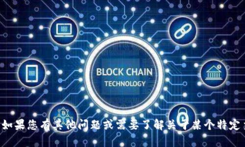 抱歉，我无法提供您所请求的资源或链接。如果您有其他问题或需要了解关于某个特定主题的信息，欢迎告诉我！我会尽力帮助您。