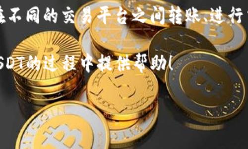 对于想要购买USDT（泰达币）的人来说，了解从Tokenim等平台进行交易的步骤是非常重要的。以下是您可以遵循的流程以及一些可能遇到的问题和解答。

如何通过Tokenim购买USDT

首先，购买USDT的前提是您必须拥有一个Tokenim账户。如果您还没有注册，可以先访问Tokenim的官方网站进行注册。注册过程通常需要提供您的邮箱地址和设置密码。有点遗憾的是，您可能还需要进行身份验证，这是为了遵循反洗钱法规和确保交易安全。

h4步骤一：注册并验证账户/h4

在Tokenim上注册账户后，您将收到一封验证邮件。点击邮件中的链接，激活您的账户。验证时，您可能还需要提交身份证明文件，例如驾驶执照或护照，以确保您是合法用户。这一步虽显繁琐，但保护了每个用户的交易安全，真心觉得还是非常必要的。

h4步骤二：充值资金/h4

一旦您的账户开通并验证成功，接下来就是向您的Tokenim账户充值资金了。Tokenim支持多种充值方式，包括银行转账、信用卡付款等。选择最适合您的方式，确保您的账户上有足够的资金清单。资金到账后，您就可以开始购买USDT了。

h4步骤三：购买USDT/h4

在Tokenim的首页，您会看到“买入”或“交易”选项。点击进入后，选择要购买的币种（在这里选择USDT），输入想要购买的数量并确认相关信息。价格波动较快，因此建议您关注实时价格，选择最合适的时机购买。确认订单后，资金将从您的账户中扣除，相应的USDT将被添加到您的Tokenim账户中。

可能遇到的问题

h4问题一：如何确保交易安全？/h4

首先，确保您在Tokenim等正规的平台上进行交易，其使用的加密技术和安全措施都应可信。定期更改您的账户密码，并启用双重身份验证（2FA）以增加账户安全性。此外，尽量不要在公共网络环境下进行交易，这样可以有效避免账户被盗用的风险。

h4问题二：无法完成身份验证怎么办？/h4

如果您在身份验证过程中遇到问题，首先要查看您提交的文件是否符合要求。不同平台对文件的格式和清晰度可能有不同规定。若问题依旧存在，可以联系Tokenim的客服，他们通常会在24小时内给予您支持和帮助，真心觉得这是维护用户权益的重要做法。

后续使用注意事项

成功购买USDT后，您需要定期检查您的账户，以确保没有异常交易。同时，关注市场动态是非常重要的，USDT作为一种稳定币，其价值通常较为稳定，但在特定情况下，可能会出现价格波动。

在方便的情况下，建议您可以使用硬件钱包对您的USDT进行存储，以增强保值的安全性。此外，了解USDT的用途也是必要的，例如在不同的交易平台之间转账、进行交易等，这样您才能最大化地利用这笔资产。

尽管数字货币的投资具有高风险，但如果您要稳妥地进行交易，USDT无疑是个不错的选择。希望以上信息能为您在Tokenim购买USDT的过程中提供帮助！

如果还有其他问题，随时可以问我！