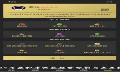 2024年虚拟币收益趋势分析