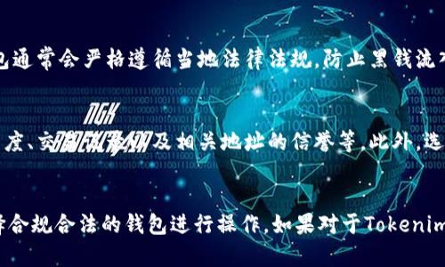关于“Tokenim钱包有黑u吗”的问题，这里有一些信息可以分享。

### 什么是黑U？
“黑U”通常是指非法或不合规的USDT（Tether），即一种与美元挂钩的加密货币。如果在交易中涉及到黑U，那么可能意味着这些USDT来源于洗钱、诈骗或其他非法活动。因此，使用合法和透明的钱包非常重要。

### Tokenim钱包的介绍
Tokenim钱包是一个相对较新的加密货币钱包，致力于为用户提供安全、便捷的资产管理方式。它支持多种加密货币，包括比特币、以太坊和USDT等主流币种。

Tokenim钱包的安全性
在选择钱包时，安全性是首要考虑的因素。Tokenim钱包声称采用了多重安全措施，包括双重认证、加密存储等，旨在保护用户的资产安全。我们有必要深入了解其安全协议、漏洞修复以及用户隐私保护的措施。

Tokenim钱包的合规性
除了安全，合规性也是选择加密钱包时需要重点关注的方面。合法的交易所和钱包通常会严格遵循当地法律法规，防止黑钱流入系统。使用有合规保障的钱包能够有效降低风险。

如何识别黑U
识别黑U并不总是容易的，但有些迹象可以帮助用户判断。我们要关注交易的透明度、交易记录以及相关地址的信誉等。此外，选择知名度高、信誉良好的交易平台进行交易，可以降低被骗的风险。

### 总结
关于Tokenim钱包是否有黑U的问题，建议用户时刻保持警惕，增强风险意识，选择合规合法的钱包进行操作。如果对于Tokenim钱包还有其他疑问或者需要深入的解析，欢迎继续讨论。