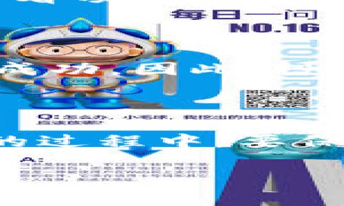 关于Tokenim空投的相关信息，给您提供一些有用的内容。Tokenim是一个比较活跃的数字货币平台，常常通过空投活动来吸引用户参与。以下是Tokenim过去曾空投的一些币种。

Tokenim空投的历史与意义

Tokenim平台的空投活动通常是为了推广新币种、激励用户在平台上的参与以及增加用户粘性。在数字货币领域，空投不仅是营销手段，也为项目提供了一种支持及社区建设的方式。用户通过参与空投，能够获得新币，从而可能会激励更广泛的使用和接受，促进项目的生态建设。

曾经空投的币种举例

以下是一些知名币种，它们曾在Tokenim平台上进行过空投活动。

ul
  listrongUniswap (UNI)/strong: 作为去中心化交易所的代表，Uniswap的空投活动在加密货币圈内引起了广泛关注，为多位用户带来了丰厚的回报。/li
  listrong1inch (1INCH)/strong: 这是一种去中心化交易聚合平台的币种，其空投活动也收获了不少用户的青睐，促使其社区快速扩大。/li
  listrongSHIB (Shiba Inu)/strong: 作为“狗狗币”的竞争者，SHIB通过空投活动成功提升了知名度，有很多投资者也因此开始关注这个项目。/li
  listrongSushiSwap (SUSHI)/strong: SushiSwap是另一个重要的去中心化金融平台，空投活动的成功使得许多用户对平台产生浓厚兴趣。/li
/ul

如何参与Tokenim的空投活动？

参与Tokenim的空投其实是相对简单的，用户只需要关注Tokenim的官方网站及其社交媒体，留意官方公告，确保及时参与各项活动。此外，用户通常需要完成一些基本要求，例如填写表单、转发信息、加入社区等。一旦成功参与，用户便可以获得相应的代币奖励。

空投的前景与趋势

随着加密货币行业的不断发展，空投活动的形式也在不断演变。例如，更多的项目开始结合市场活动、社交媒体互动等多种手段来进行空投，以吸引更多的参与者。未来，我们可以预见空投将不再仅限于简单的赠送代币，而是结合更多的载体与丰富互动，提升用户体验和参与热情。

可能遇到的问题

在参与空投活动时，用户可能会遇到一些问题。下面，我们针对两大常见问题，深入分析并提供解答。

问题一：空投活动是否安全？

这个问题非常重要，真心觉得在参与任何空投活动前了解其安全性是必须的。许多项目在推广时，会有假冒项目进行骗局。因此，用户在参与之前务必仔细考量项目的真实性，比如查看项目的官方网站、社区反馈及团队背景。同时，务必小心网络钓鱼和暗网骗局，避免泄露私人信息或资金。

问题二：空投的币种是否值得投资？

在参与空投之后，用户往往会面临一个投资决策的问题。虽然通过空投获得的代币通常是免费的，但评估这些币种的实际价值非常重要。有点遗憾的是，许多空投项目并未如预期般成功。因此，投资者在考虑是否继续持有或交易这些代币时，需充分研究其市场前景和技术基础。如果大多数用户在该项目的社区中积极讨论并有持续的开发更新，那么这个币种的前景相对乐观。

总结

参与Tokenim等平台的空投活动不仅是获取新币的机会，而且为用户提供了学习和探索数字货币的途径。随着行业的发展，空投活动会朝着更成熟、更安全的方向演变。用户在参与的过程中，要保持敏锐的洞察力，时刻关注行业的最新动态，以便更好地把握投资机会。

希望上述内容能帮助您更好地理解Tokenim的空投活动及相关币种的情况。如有其他问题，欢迎继续询问！