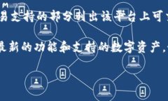 关于Tokenim是否支持USDT的问