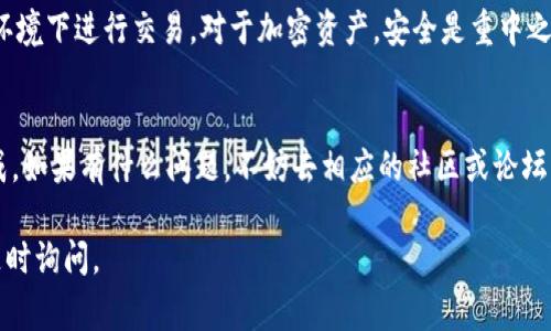 获取Tokenim地址的方法通常包含几个步骤，下面我将详细介绍这个过程。

1. 了解Tokenim是什么
Tokenim是一种基于区块链技术的数字资产，通常用于去中心化金融（DeFi）项目中。这种代币可以在各种交易平台上交易、转账和使用。这方面的知识能帮助你更好的理解之后的步骤。

2. 创建一个加密钱包
在获取Tokenim地址之前，首先需要有一个加密钱包。当前市面上有很多钱包可供选择，例如MetaMask、Trust Wallet、或是Ledger等硬件钱包。
ul
    listrongMetaMask/strong: 这是一个非常流行的浏览器扩展钱包，支持多种以太坊和ERC-20代币。你需要在其官方网站下载安装，然后按照指引创建一个钱包。/li
    listrongTrust Wallet/strong: 这是一款移动端钱包，你可以在App Store或Google Play中下载。在下载之后，按照应用内的步骤进行创建。/li
    listrongLedger/strong: 如果你想要更高的安全性，可以选择硬件钱包。购买后，按照说明书一步步设置。/li
/ul

3. 获取你的Tokenim地址
创建完钱包后，你会生成一个由字母和数字组成的地址，这就是你的Tokenim地址。不同的钱包在显示代币地址时可能有所不同，但基本步骤是类似的。在MetaMask或Trust Wallet中，你通常只需点击“复制地址”按钮就可以拿到自己的钱包地址。

4. 进行后续操作
有了Tokenim地址之后，你可以选择进行交易，将Tokenim代币转入或转出你的地址，或者参与各种DeFi活动，如流动性挖矿、Staking等。

5. 注意安全
在操作过程中，一定要注意保护好自己的私钥和助记词。不要随便分享这些信息，也不要在不安全的环境下进行交易。对于加密资产，安全是重中之重。

总结
获取Tokenim地址的过程并不复杂，在你理解了相关的知识后，按照步骤一步步来，就一定能顺利完成。如果有什么问题，不妨去相应的社区或论坛寻求帮助。在这个不断发展的加密领域，学习和适应是我们每个参与者都需要面对的重要任务。

如果你有其他具体的问题，例如如何进行Tokenim的交易，或者如何评估Tokenim的价值等等，可以随时询问。