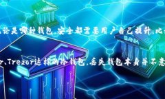 选择一个好用的虚拟币钱