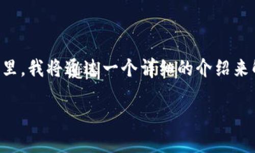 关于“im冷钱包需要单独创建吗”的问题，确实是一个值得深入探讨的话题。在这里，我将通过一个详细的介绍来解答这个问题，同时也会展望冷钱包的发展趋势，帮助您更好地理解其中的内容。

冷钱包的未来发展趋势与创建必要性